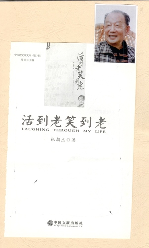 老同志回忆录：关于张权烈士的革命事迹1、王钖珍、刘毓兰夫妇和孩子们。