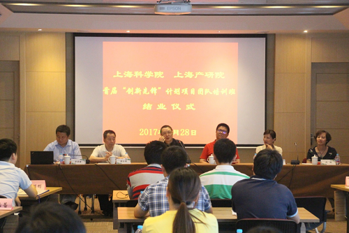 上海产研院举办“创新先锋”计划项目负责人专题培训