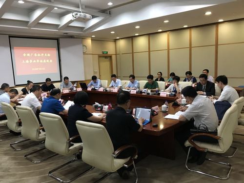 7-11全国厂务公开互检上海事业单位座谈会