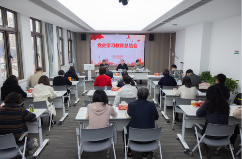 上海市科学学研究所召开党史学习教育总结会