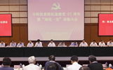 市科技系统纪念中国共产党成立95周年暨“两优一先”表彰大会举行