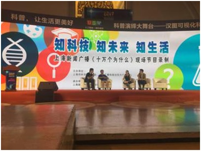 科技馆科博会01