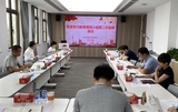上海市科学学研究所召开党史学习教育领导小组第二次全体会议
