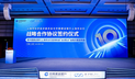 市科委与建行上海市分行签订战略合作协议，建行上海市分行支持科创“从0到10”金融方案发布