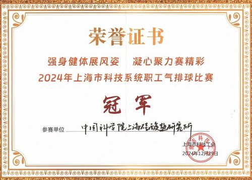 微信图片_20250106092346