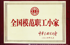 上海市计算技术研究所有限公司获国家级荣誉，为科研一线点赞