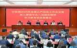 科技部召开2025年全面从严治党工作会议暨深入贯彻中央八项规定精神学习教育动员部署会