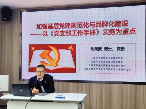 党务干部培训1
