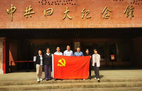 上海市科学技术奖励中心党支部开展“践行中央八项规定精神，提升锤炼党性素养”主题党日活动