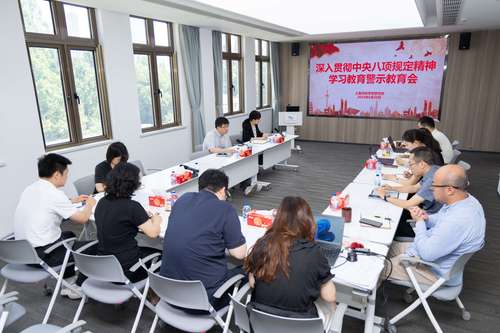 警示教育会(1)