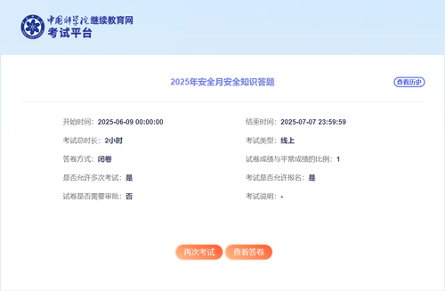 微信图片_20250728163955