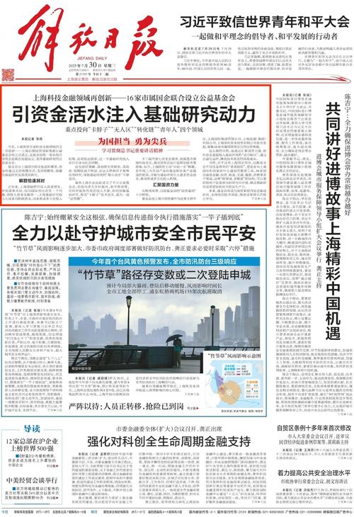 微信图片_20250730170840