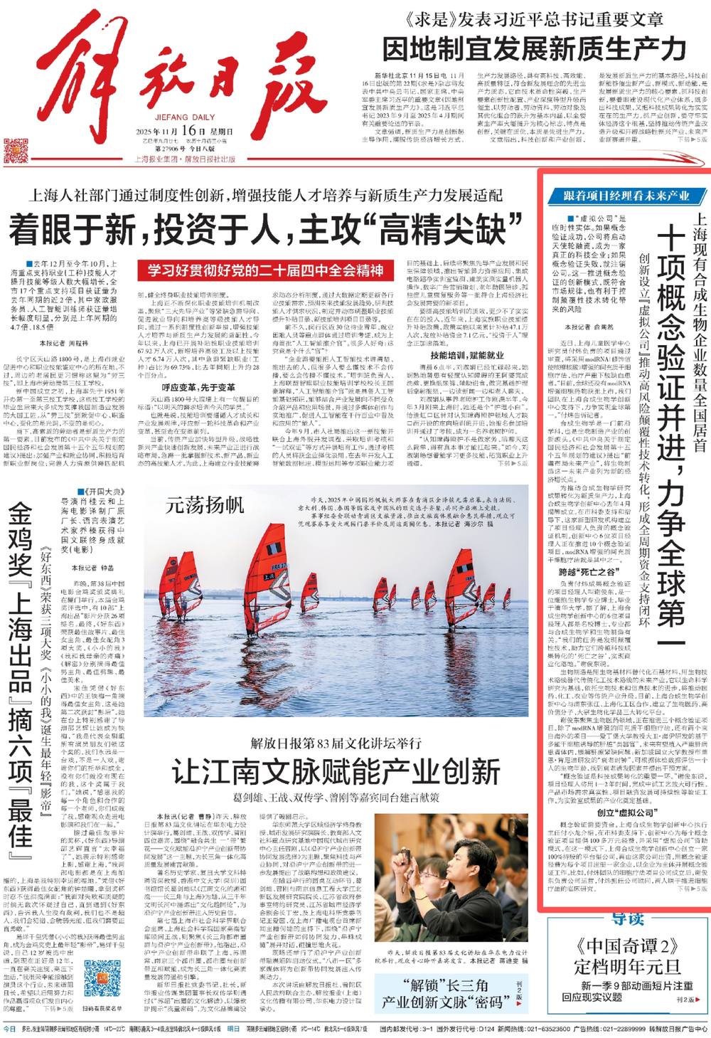 微信图片_20251117082525 微信图片_20251117082525