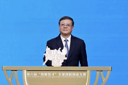 第五届“海聚英才”全球创新创业峰会在沪开幕！