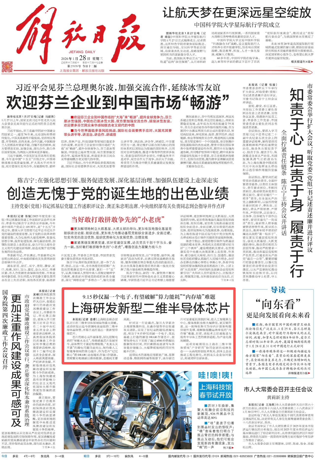 微信图片_20260130112851 微信图片_20260130112851