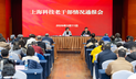 党建引领聚银龄，奋楫笃行绘蓝图——2026年市科技机关和科技系统老干部情况通报会召开