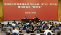 深入学习领会习近平总书记关于树立和践行正确政绩观的重要论述 市科技工作党委召开理论学习中心组（扩大）学习会