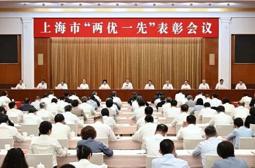 努力在推进中国式现代化中充分发挥龙头带动和示范引领作用！上海市“两优一先”表彰会议举行