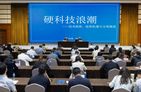 硬科技浪潮里的“提前量”：技术判断如何多看半步？｜项目经理专题培训